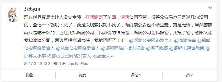 打网约车东西丢失不承认怎么办,315引发的思考