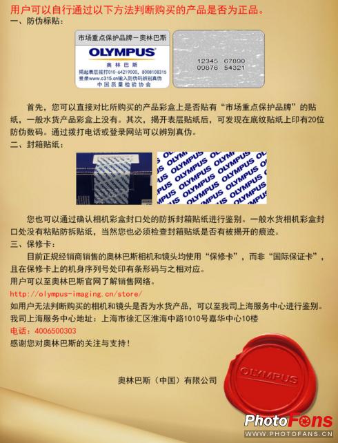 315相机保修服务政策,315曝光保修表