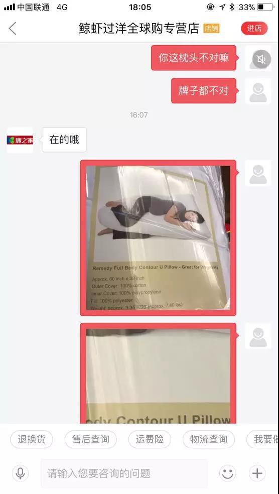 六六手撕京东事件始末,六六投诉京东事件公关