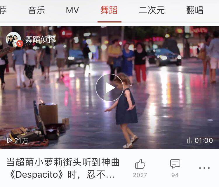 网易云音乐5.0,要给“情感化”再加点温度