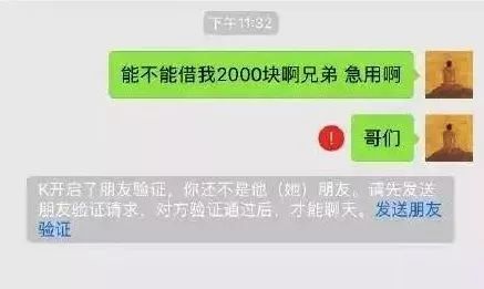 别人说借点钱怎么高情商回复,给朋友发信息要钱不回复怎么办