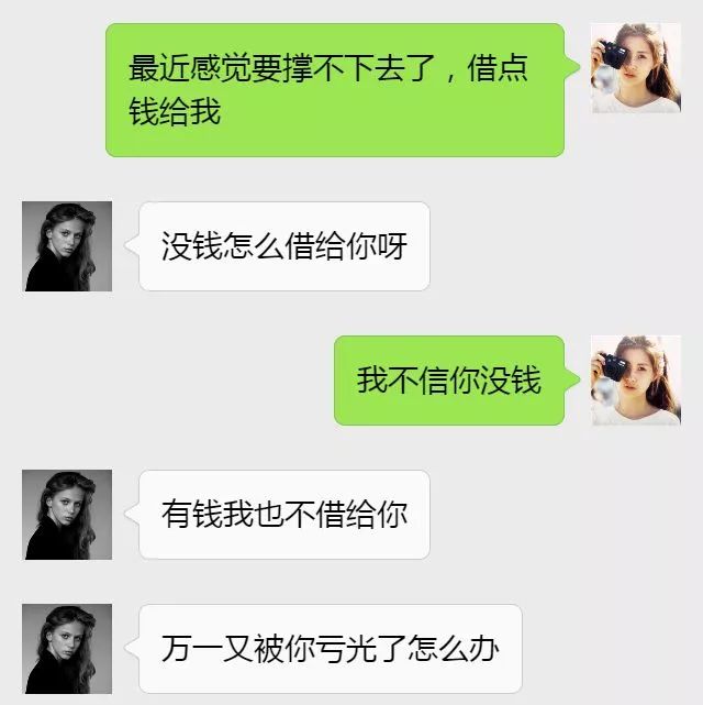 别人说借点钱怎么高情商回复,给朋友发信息要钱不回复怎么办