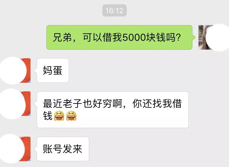 别人说借点钱怎么高情商回复,给朋友发信息要钱不回复怎么办