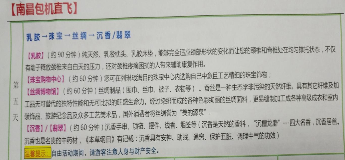 江西多家旅行社被退团,江西省南昌赣中旅国际旅行社