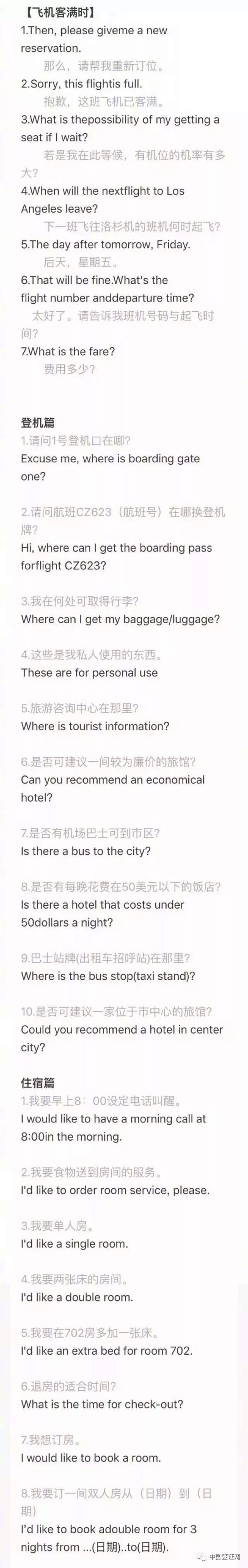 出国英语必背口语900句视频,出国英语必背口语900句语音