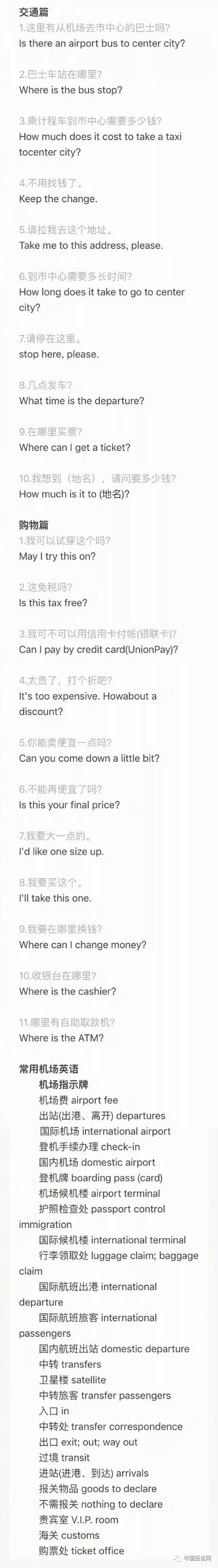 出国英语必背口语900句视频,出国英语必背口语900句语音