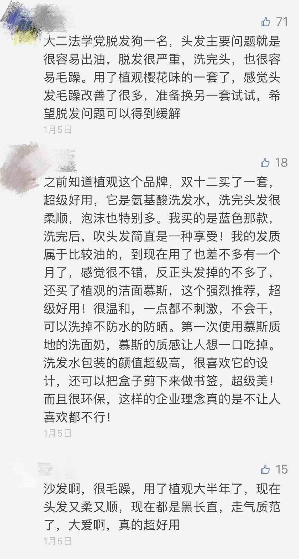 头皮屑多出油用什么牌子的洗发水,头油头皮屑掉发用什么洗发水