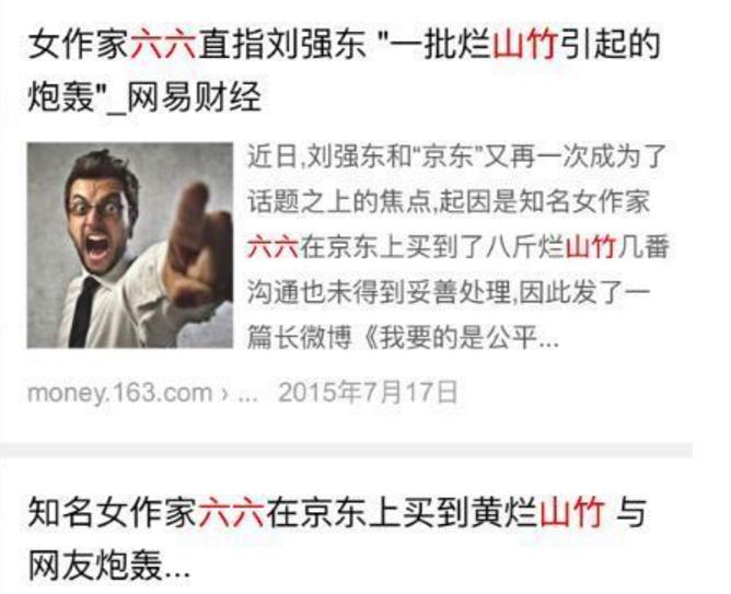 六六手撕京东事件始末,六六投诉京东事件公关
