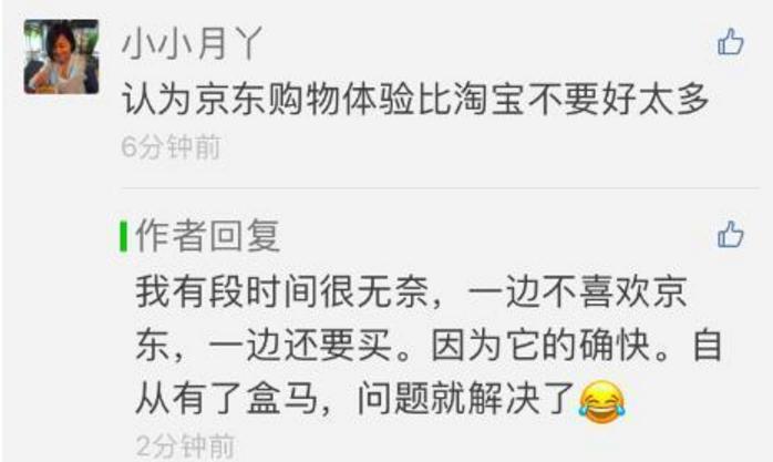 六六手撕京东事件始末,六六投诉京东事件公关
