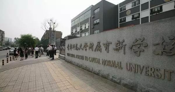 海淀区有哪些清华附小,海淀区有哪些好的中学