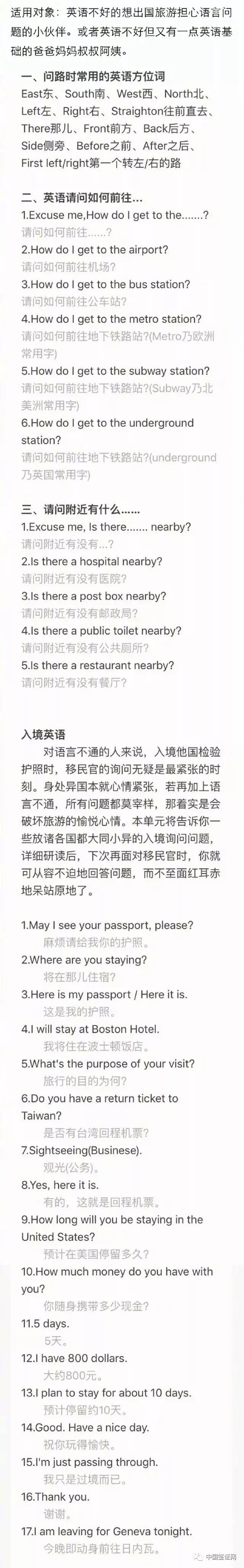 出国英语必背口语900句视频,出国英语必背口语900句语音