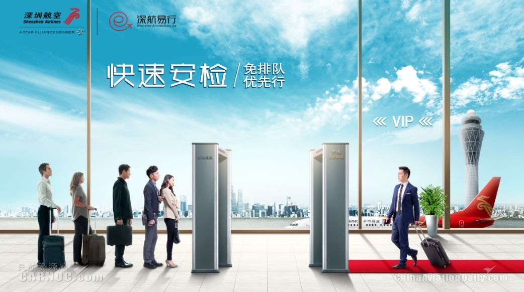 民航服务创新创意方案,民航创新