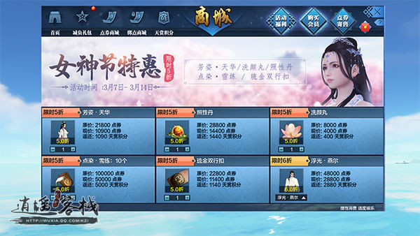 女神节优惠活动最后一天,你期待的女神节活动来啦