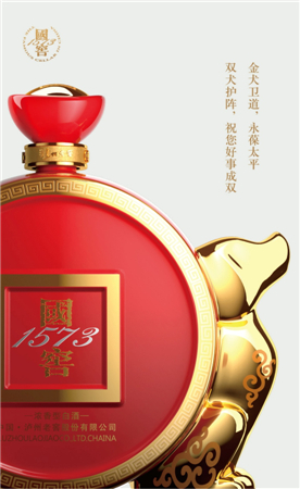 国窖1573牛年春酿上市,国窖1573春酿系列