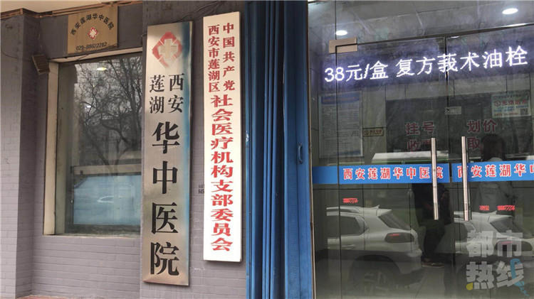 男子看男科被收费2000,男子看病被医生开药