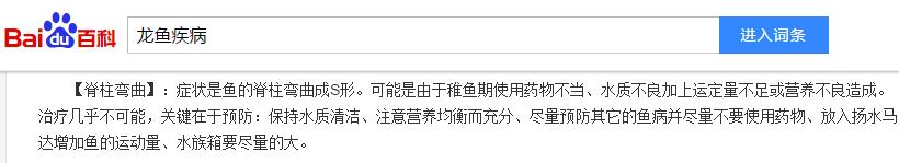 龙鱼为啥是身体弯曲死,龙鱼身体弯曲呈s型怎么回事