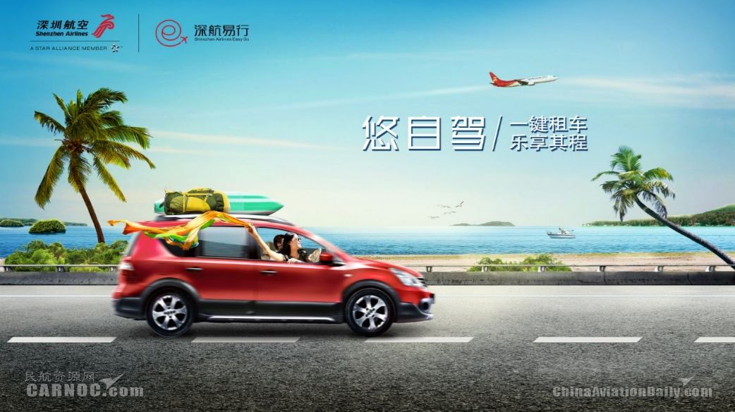 民航服务创新创意方案,民航创新