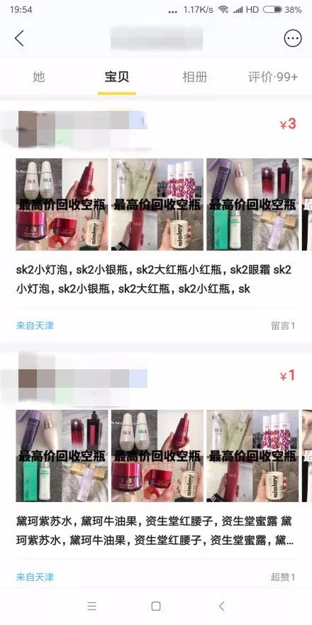 sk2卖空瓶,闲鱼上便宜的sk2套盒是水货吗