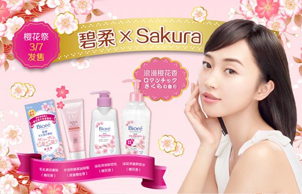 花王碧柔和日本碧柔水凝露,花王碧柔跟碧柔有什么区别吗