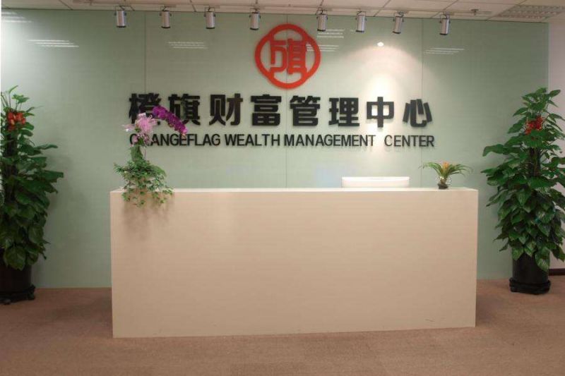 拉虎皮扯大旗掩盖事实,橙旗贷