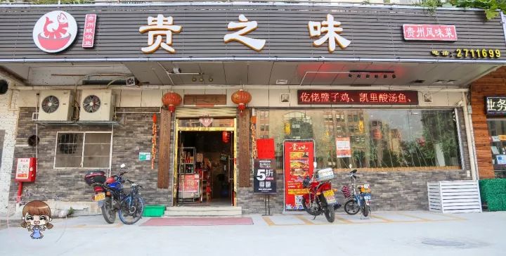 品尝贵州味道,贵州记忆里的味道