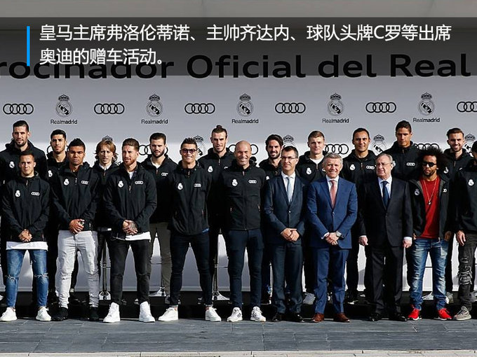 皇马俱乐部背后的财团,皇马巴萨赞助商