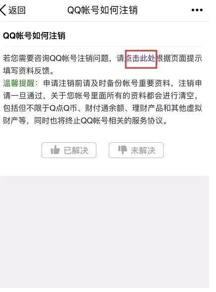 QQ、微信、支付宝都能永久销号了！一文看懂如何操作