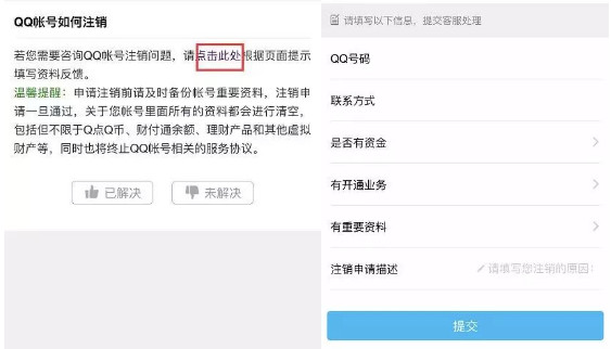 qq注销时为什么出现登录失效,qq注销需要多久彻底消失