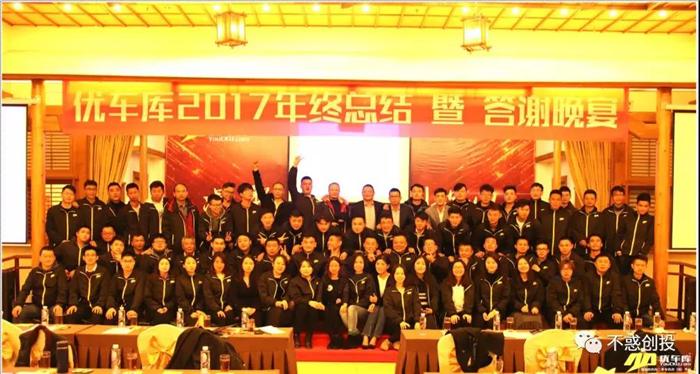 一年卖掉20亿二手车，机构二手车供应链平台优车库获得2000万PreA融资