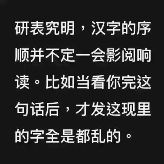 如果你写过措别字,那么这篇文章你应该看看