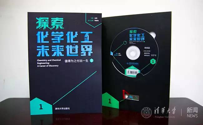 清华大学化学系金涌院士视频,金涌院士讲化工