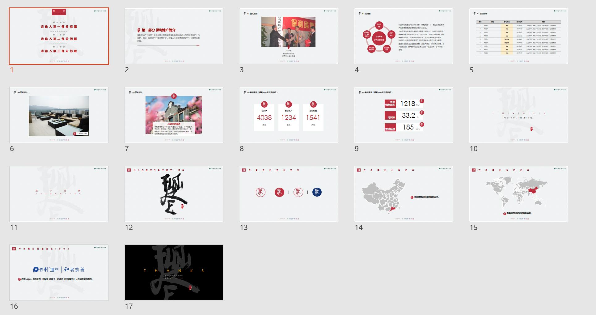 生日ppt模板怎么制作视频教程,ppt模板制作教程视频入门