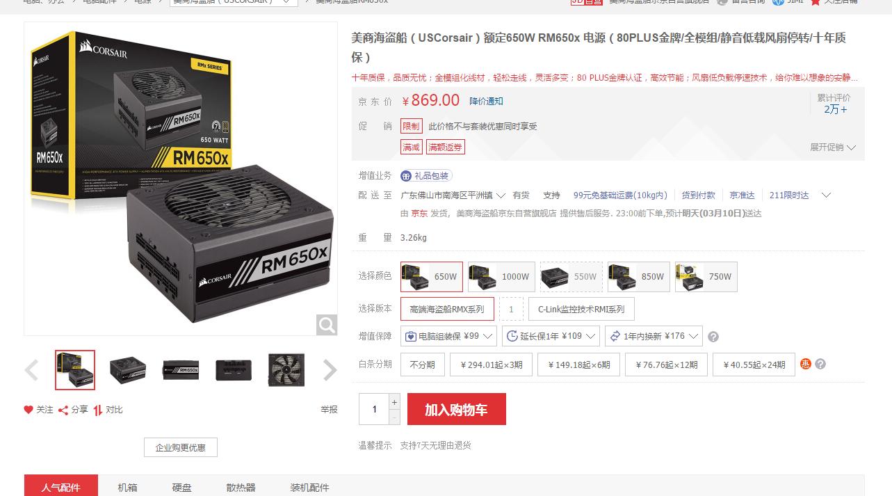 电脑电源什么牌子性价比高,组装电脑电源哪个牌子的好