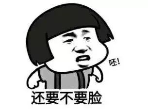 对于不要脸的人怎么对付,面对不要脸的人用什么方法对待