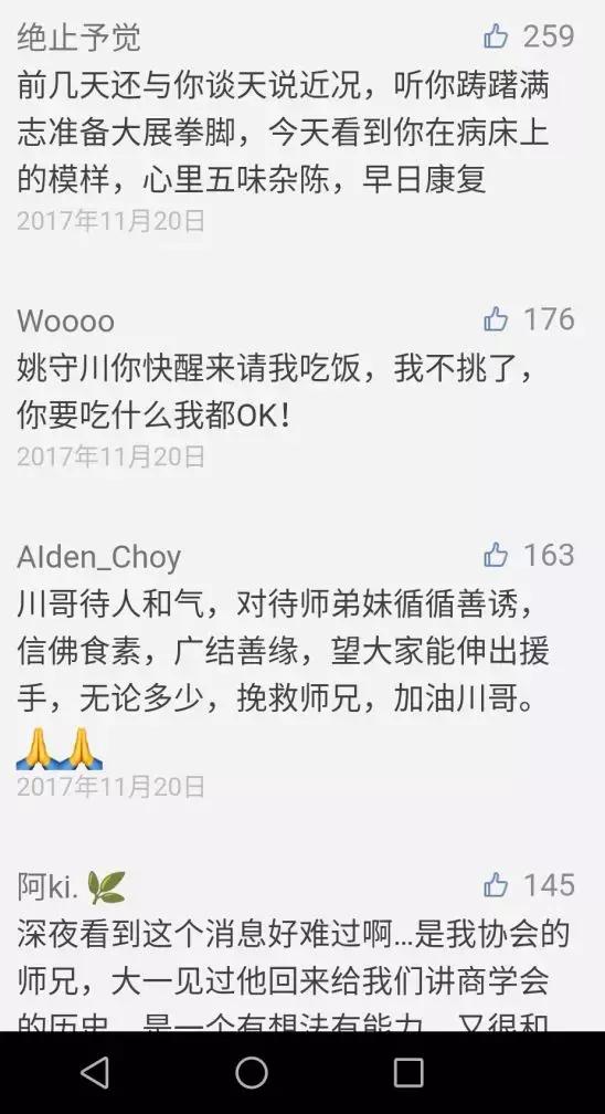 在icu上挣扎了21天的感悟,在icu里挣扎了21天后的10点感悟