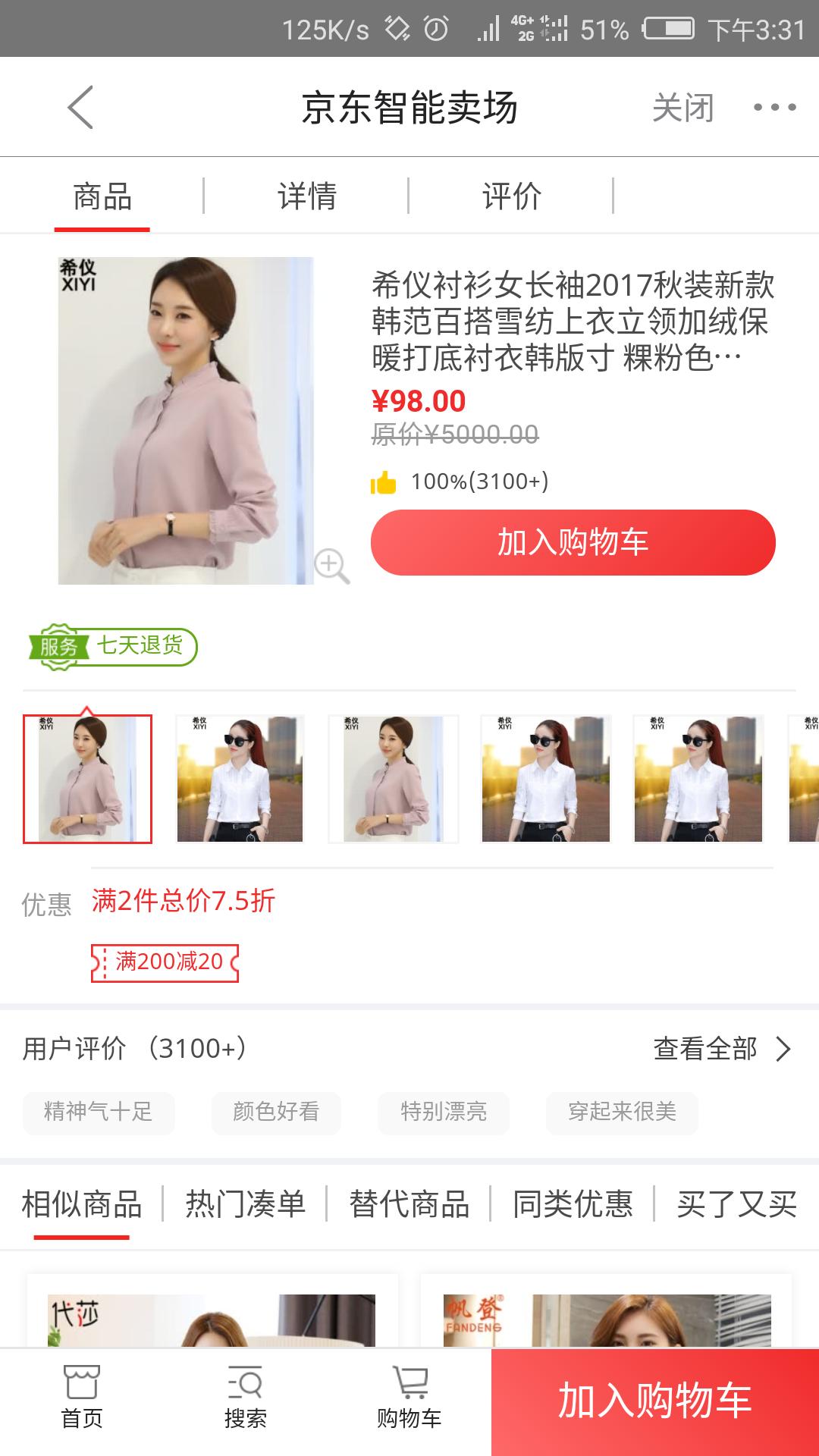 京东有什么法律上的纠纷吗,京东存在什么法律风险