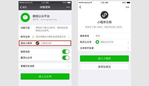 什么是微信公众号制作,什么是微信公众号运营