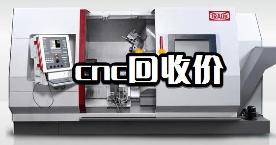 旧二手机床回收,回收二手机床厂家直销