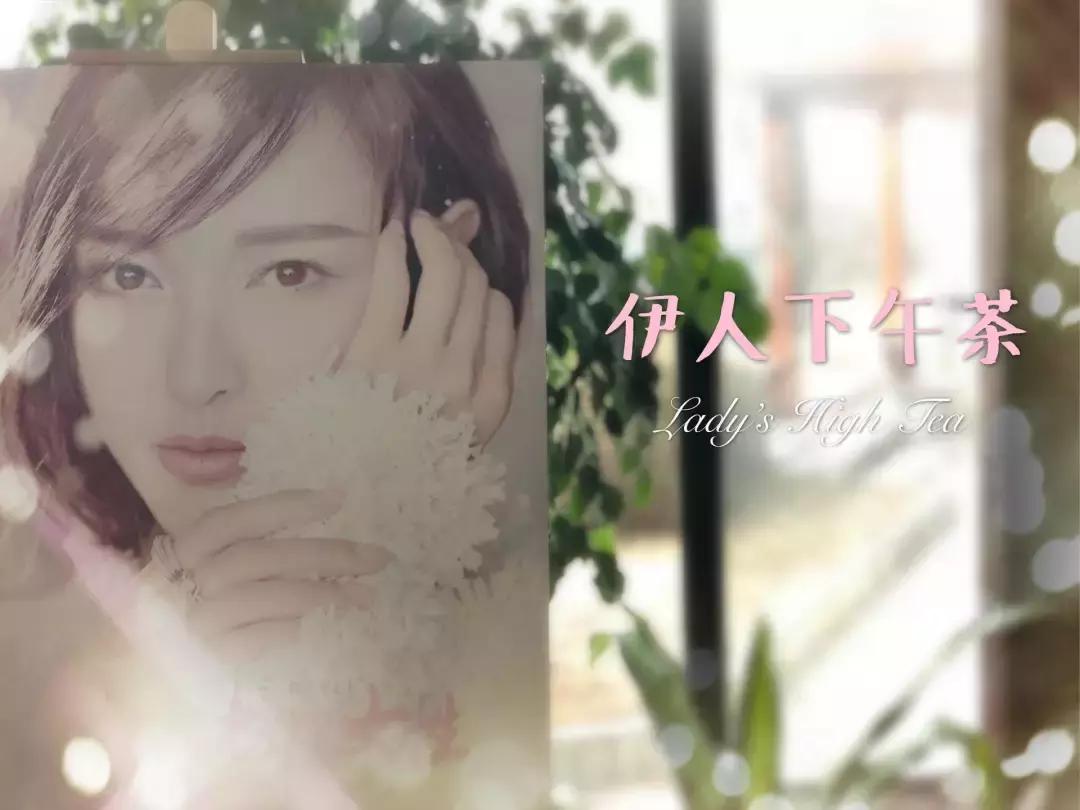 跟年轻朋友一起下午茶的心情,惬意下午茶时光