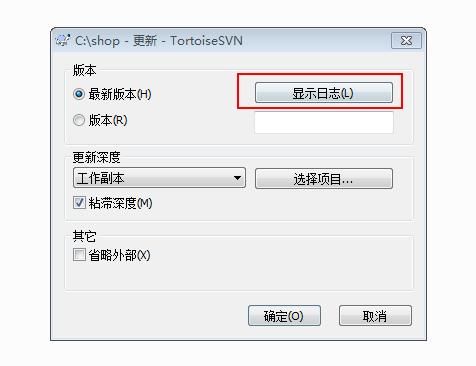 程序设计中的“后悔药”——SVN第二篇