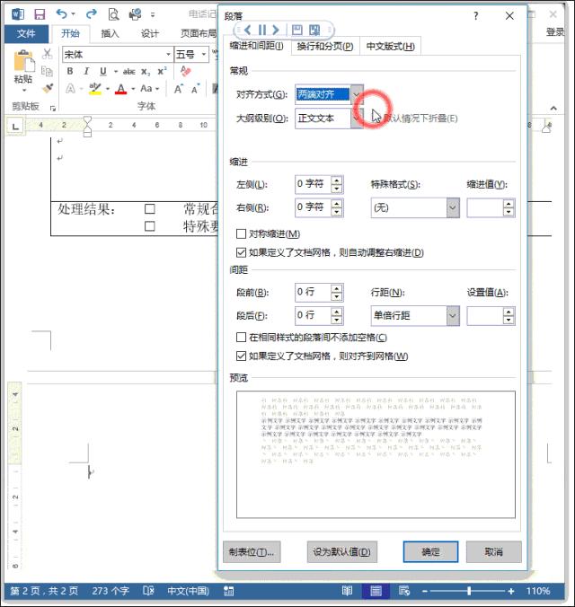 word打印多余的空白页怎么删除,如何删除word里多余空白页