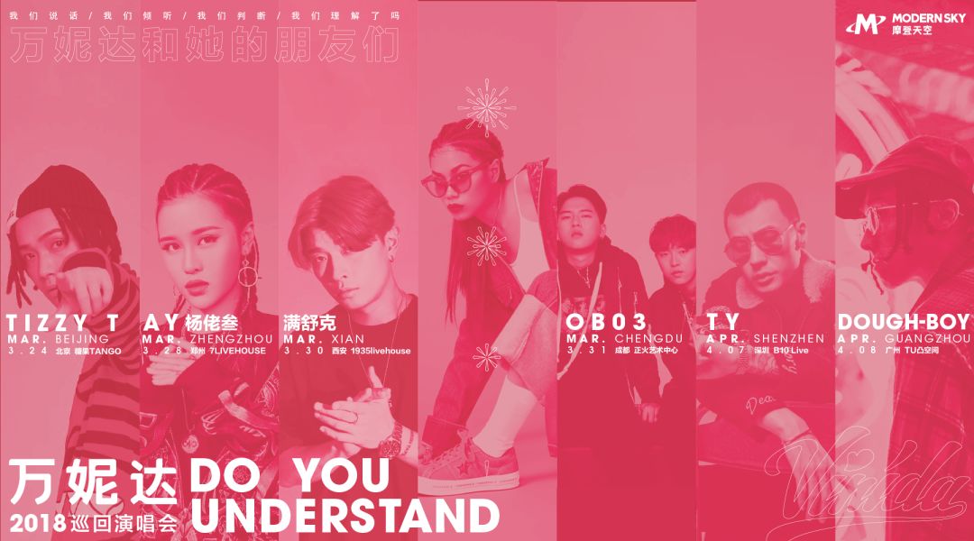 万妮达赛前秀直播,万妮达满舒克