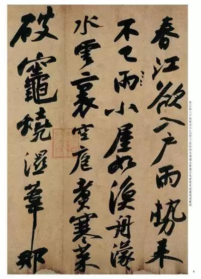 苏东坡书法好在哪里,苏东坡的书法特点