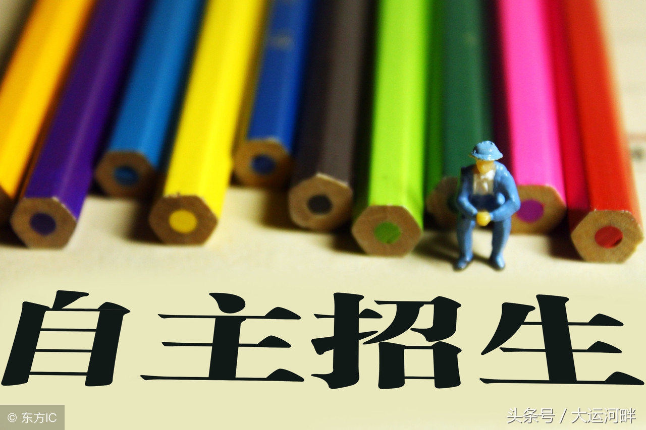 自主招生简章家长重点看什么,去报自主招生的学校需要注意什么