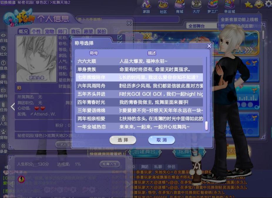 【游戏资讯】QQ炫舞手游14号公测！还记得被水仙支配的恐惧嘛！