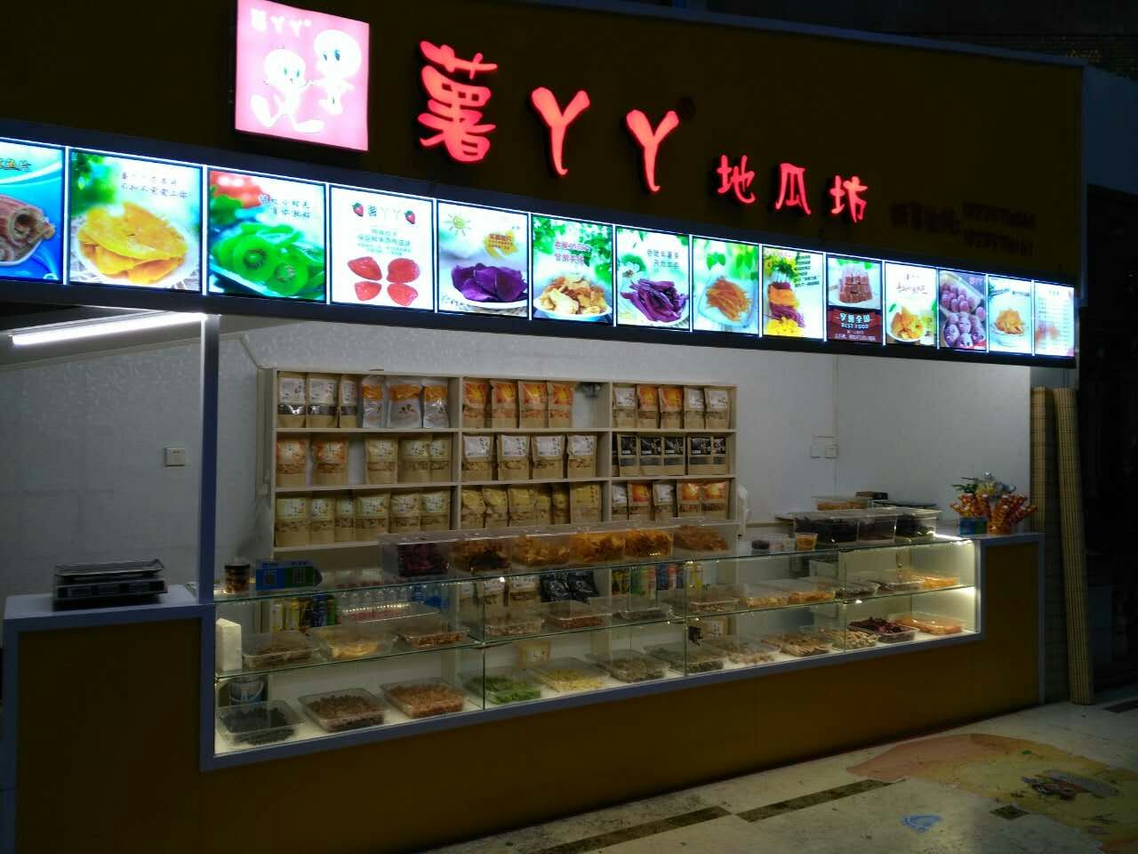 地瓜坊产品一览表,厦门地瓜坊怎么样