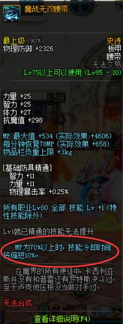 细节决定成败黄忠扁鹊,细节打造dnf