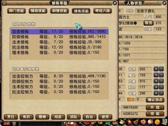 梦幻西游低价飞升技巧攻略 (梦幻西游天宫飞升)