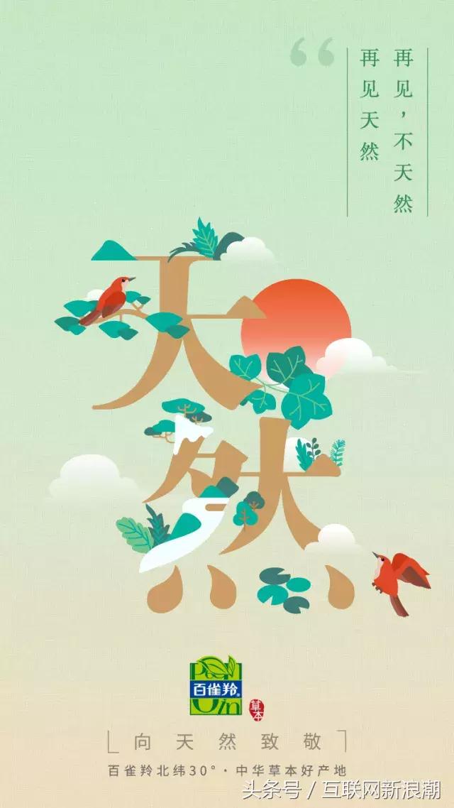 百雀羚北纬30度演唱会,百雀羚跨界有多厉害