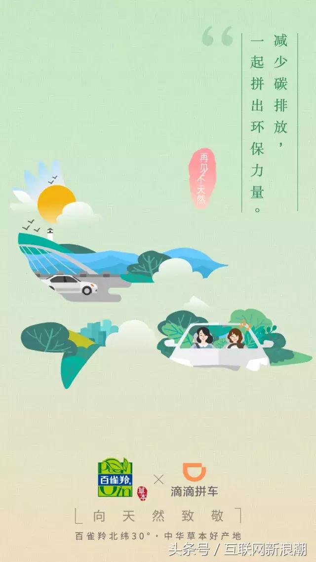 百雀羚北纬30度演唱会,百雀羚跨界有多厉害